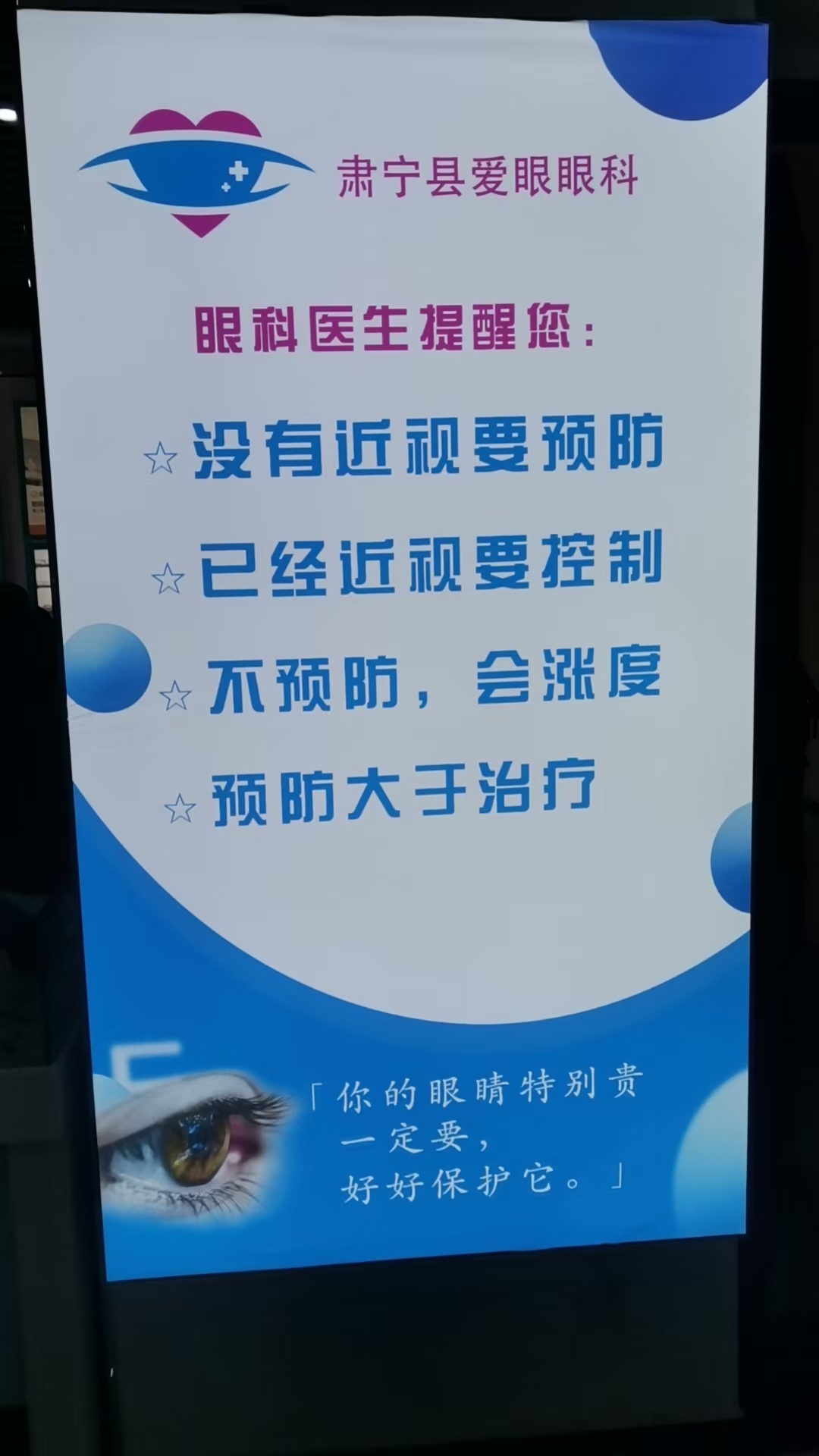 2025年沧州爱眼眼镜服务TOP3排行：专业技术与贴心服务