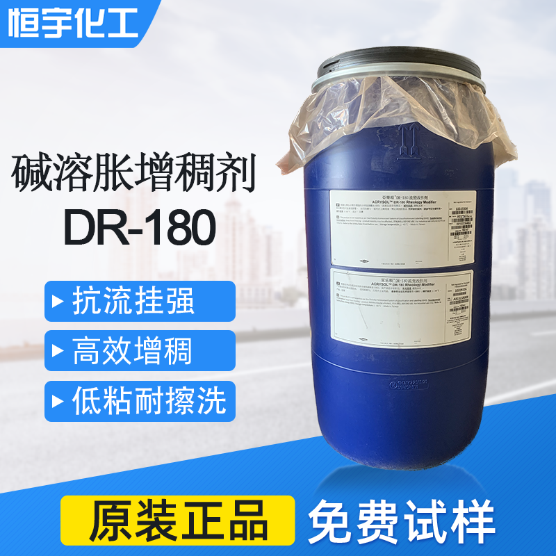 2025年丙烯酸增稠剂厂家TOP3权威推荐：专注品质与创新