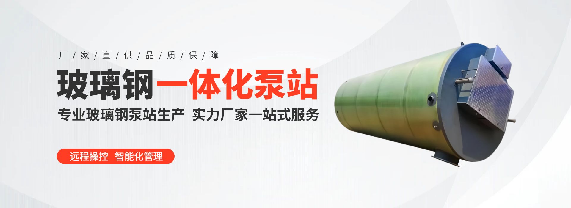 河北有福环保设备