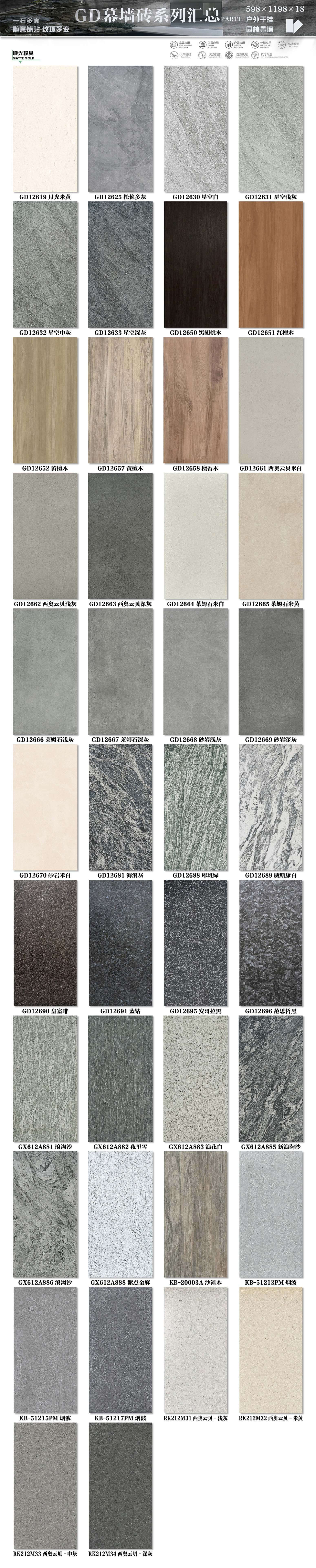 中灰色幕墙砖生产细节