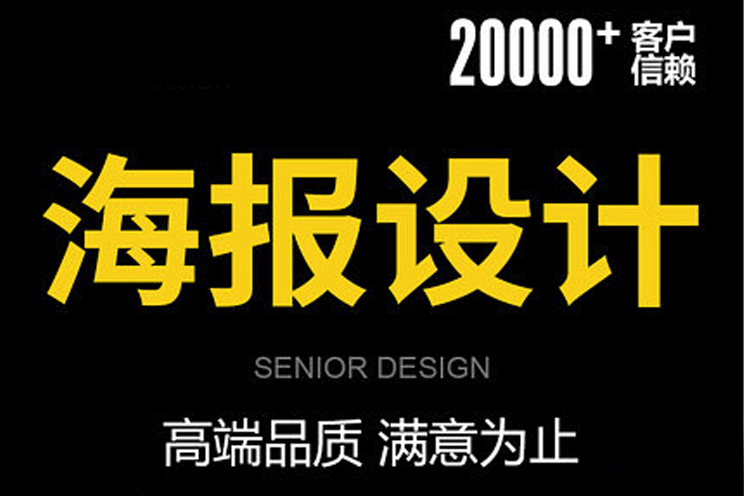 深度解析：top无锡搜维斯网络科技有限公司产品海报设计服务