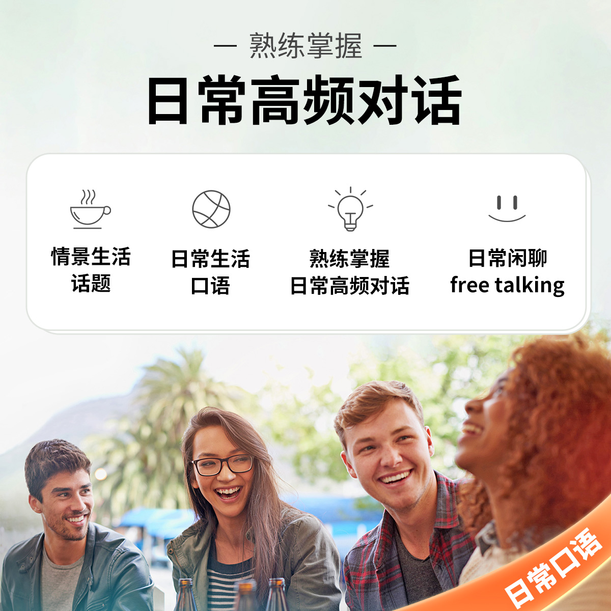 TOP必克英语——贵州线上英语学习平台机构中的佼佼者，