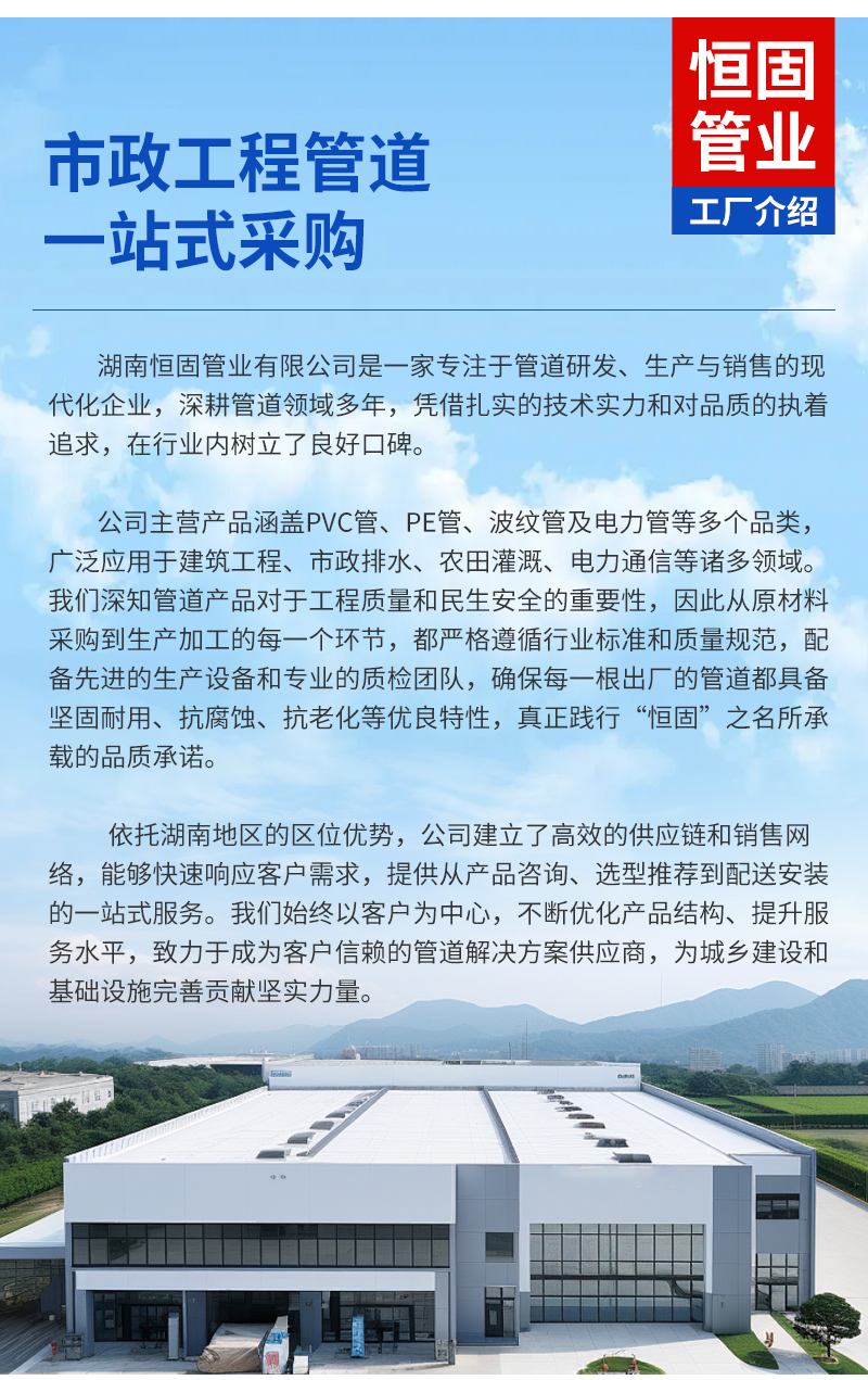 湖南恒固管业有限公司生产车间