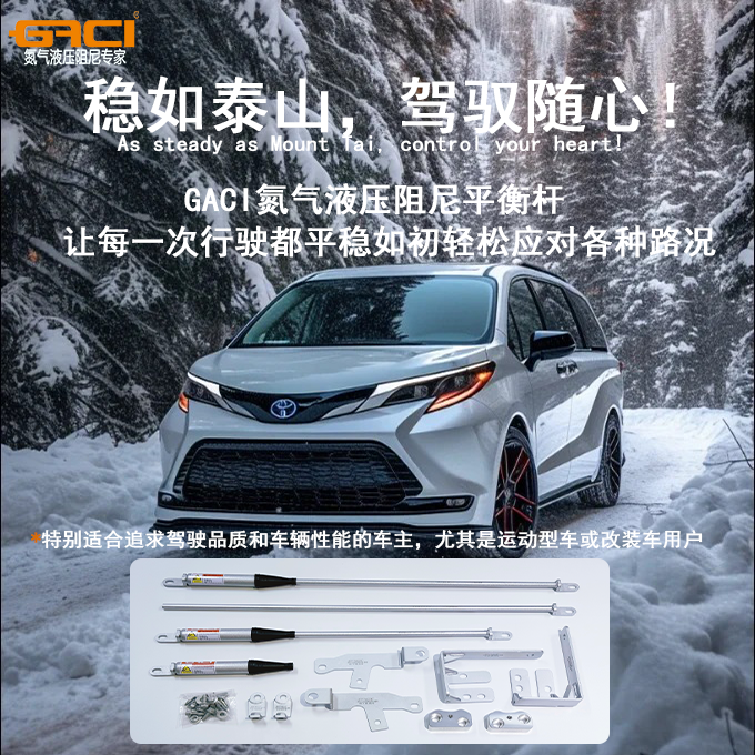 浙江盖茨工业科技股份有限公司国产车身平衡杆评测