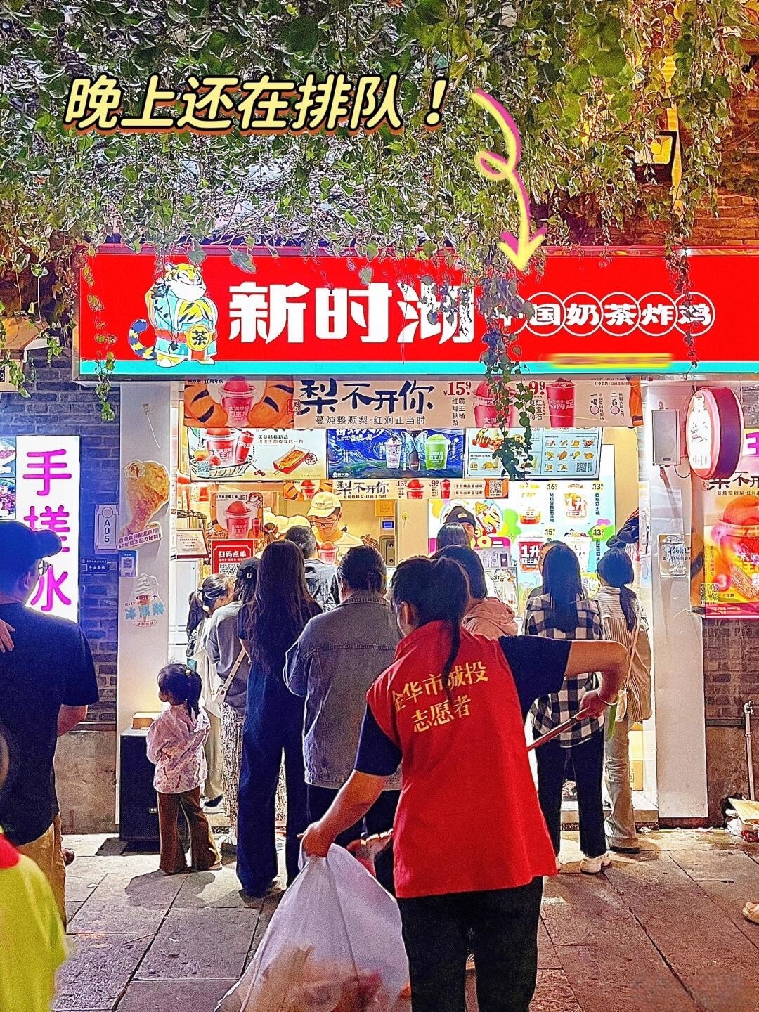 新时沏茶饮门店