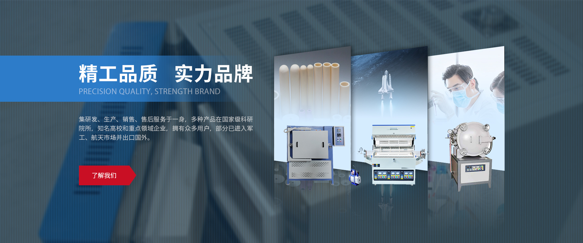 洛阳斯钛博仪高温窑业