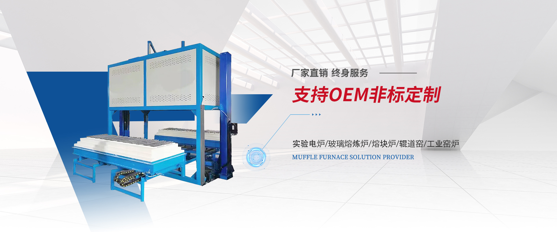 洛阳斯钛博仪高温窑业