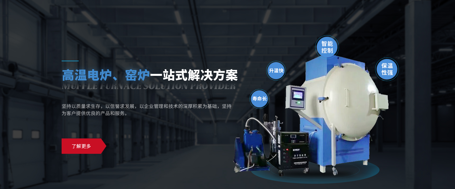 洛阳斯钛博仪高温窑业