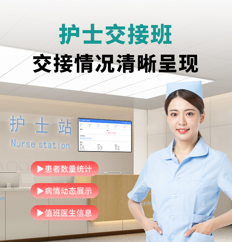 智能护理白板系统定制厂家：珠海名科电子科技有限公司介绍