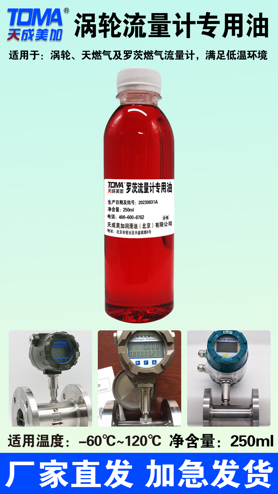 top天成美加润滑油有限公司：纺织机械润滑油定制专家，