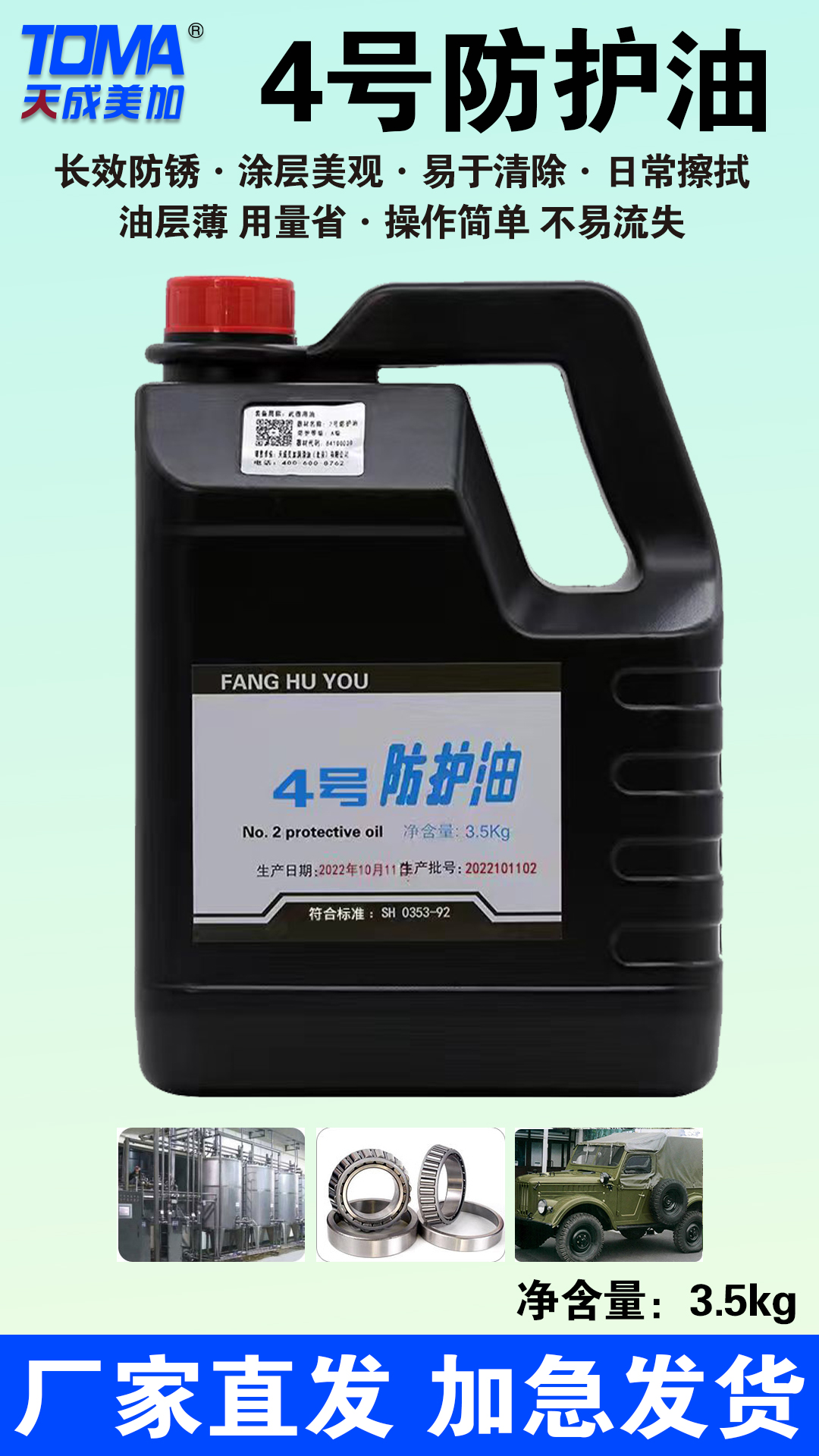 润滑油产品展示