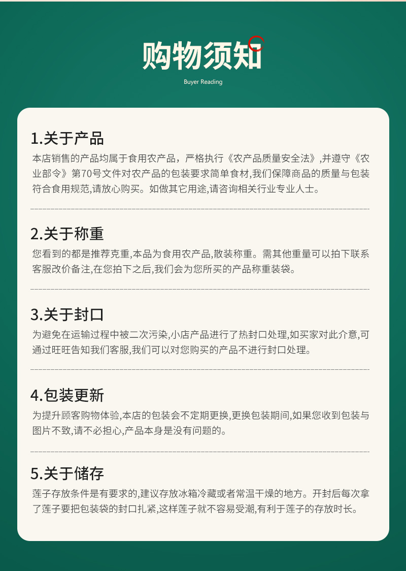 湖南莲子加工厂