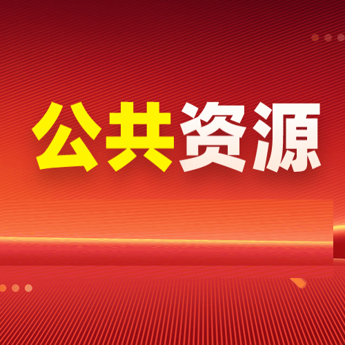 数据分析工具