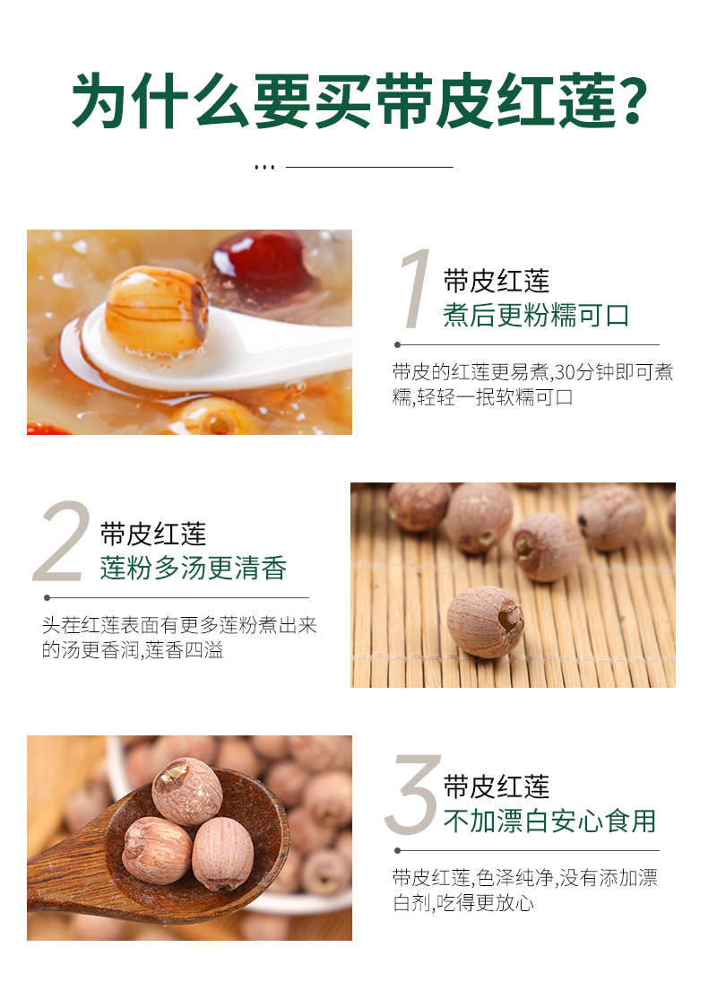 湖南莲易湘莲有限公司产品图