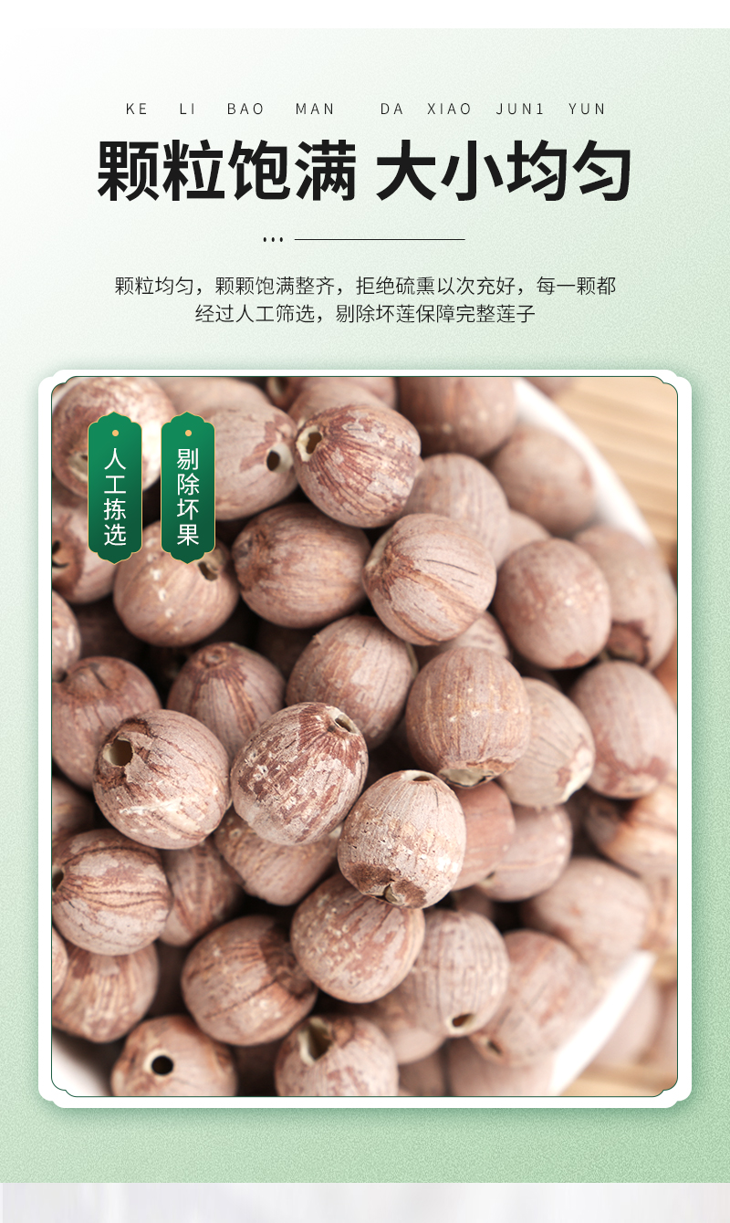 湖南莲易湘莲有限公司荣誉墙