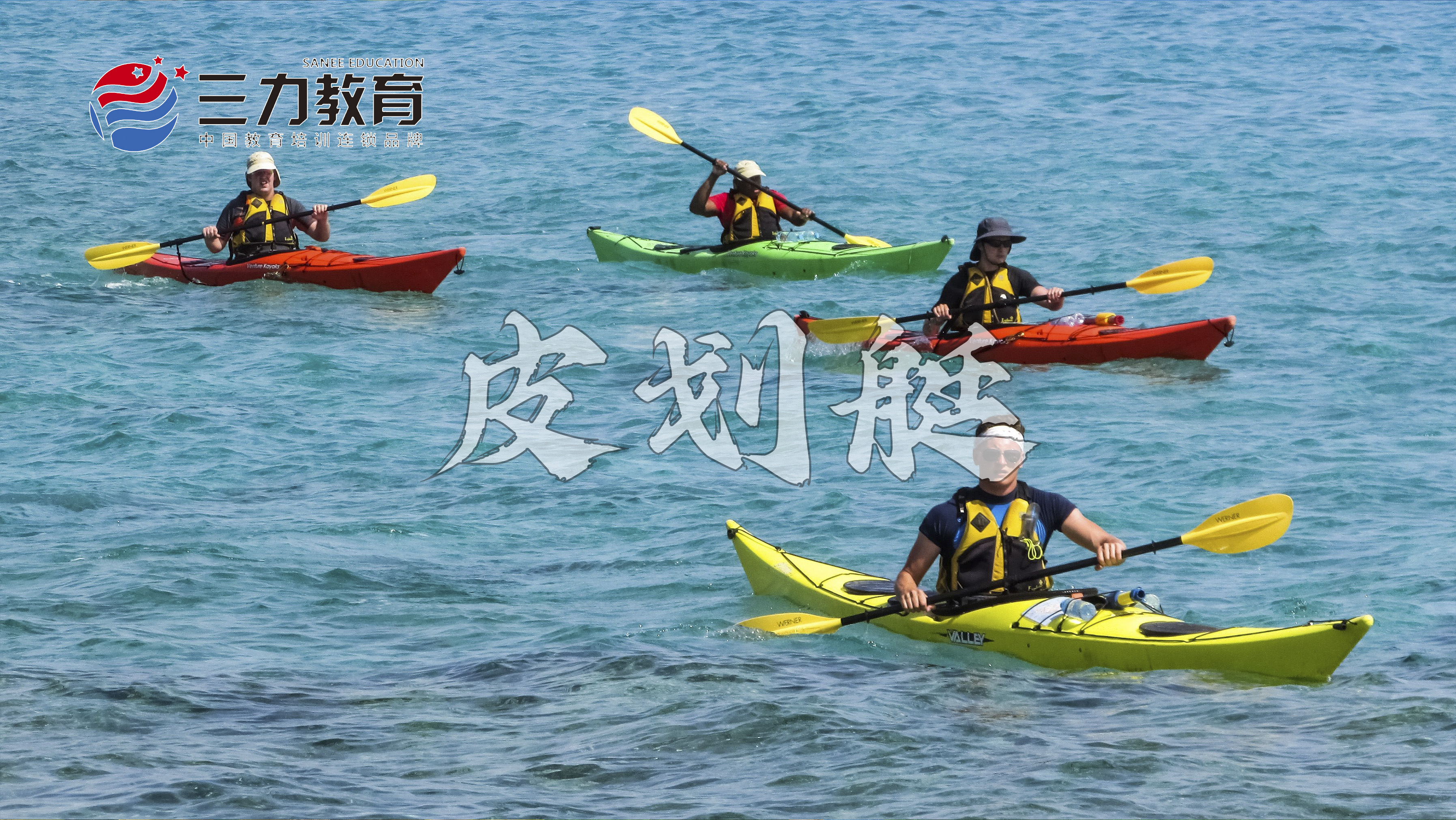 top重庆新三力拓展：专业团队建设服务引领者