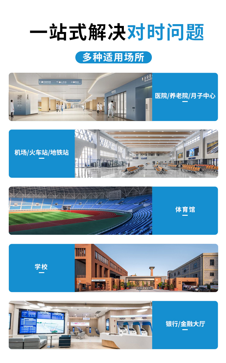 top级 医院时间同步系统制造厂：珠海名科电子科技有限公司解析