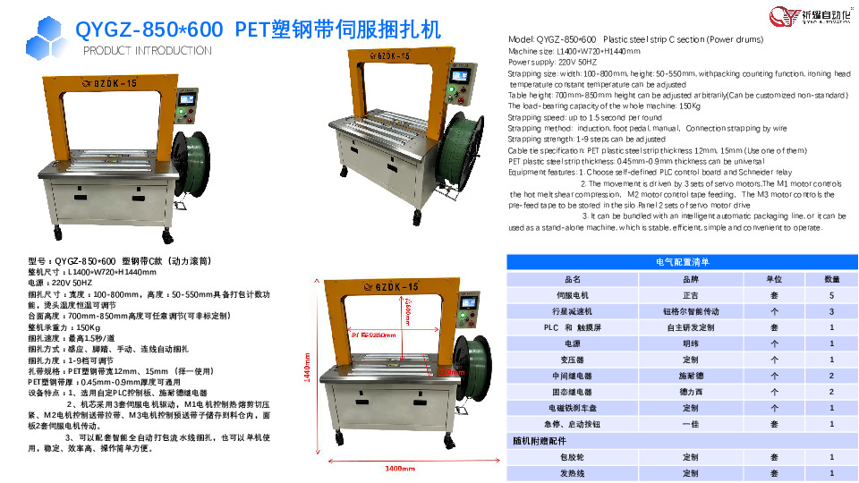 高台打包机加工厂哪家强？祈耀自动化设备为您保驾护航