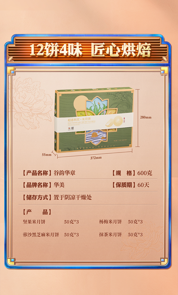 探秘top华美月饼品牌：传统美食的匠心传承