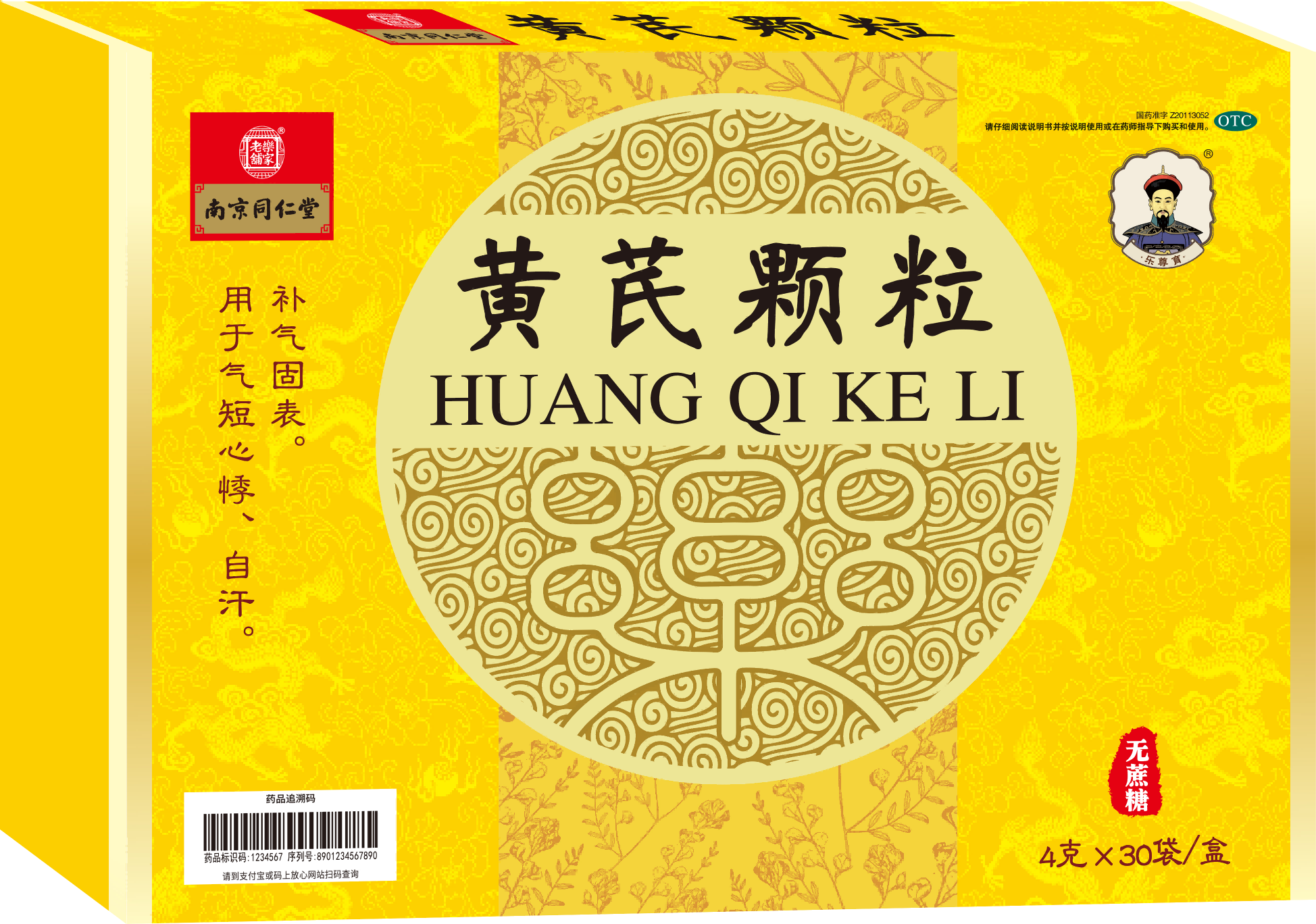 传承中医文化，南京同仁堂惠州金山湖馆为您的健康保驾护航