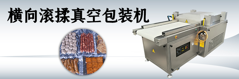 top广州市九盈机械设备有限公司：食品真空包装机工厂的卓越之选