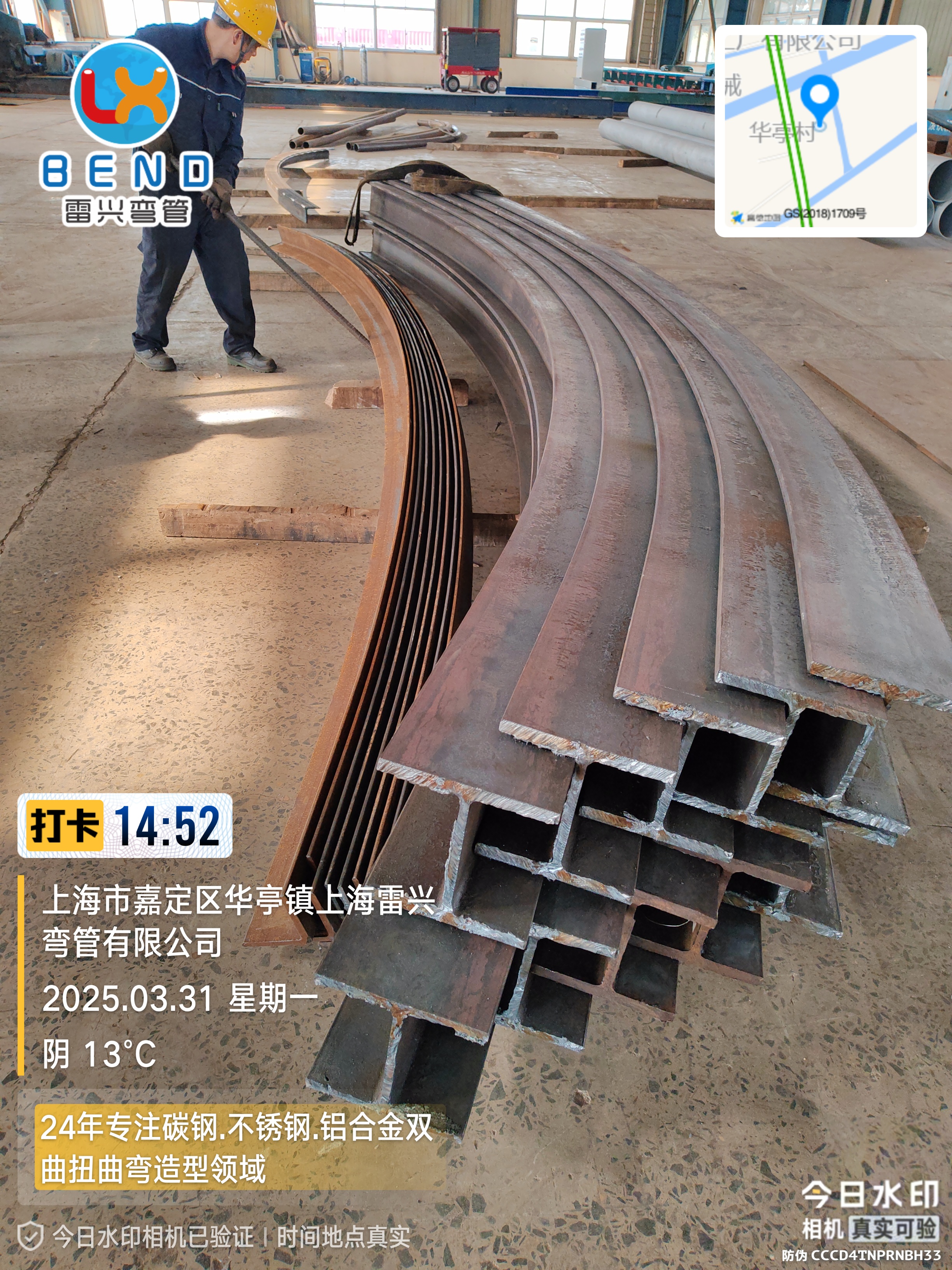 双曲弯管加工现场