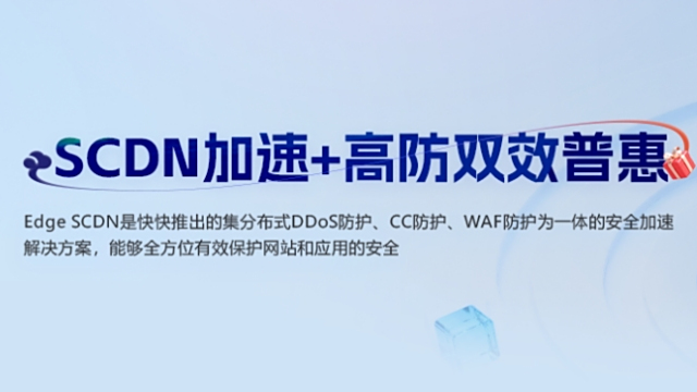 快快网络科技有限公司：云安全领域的优秀服务商