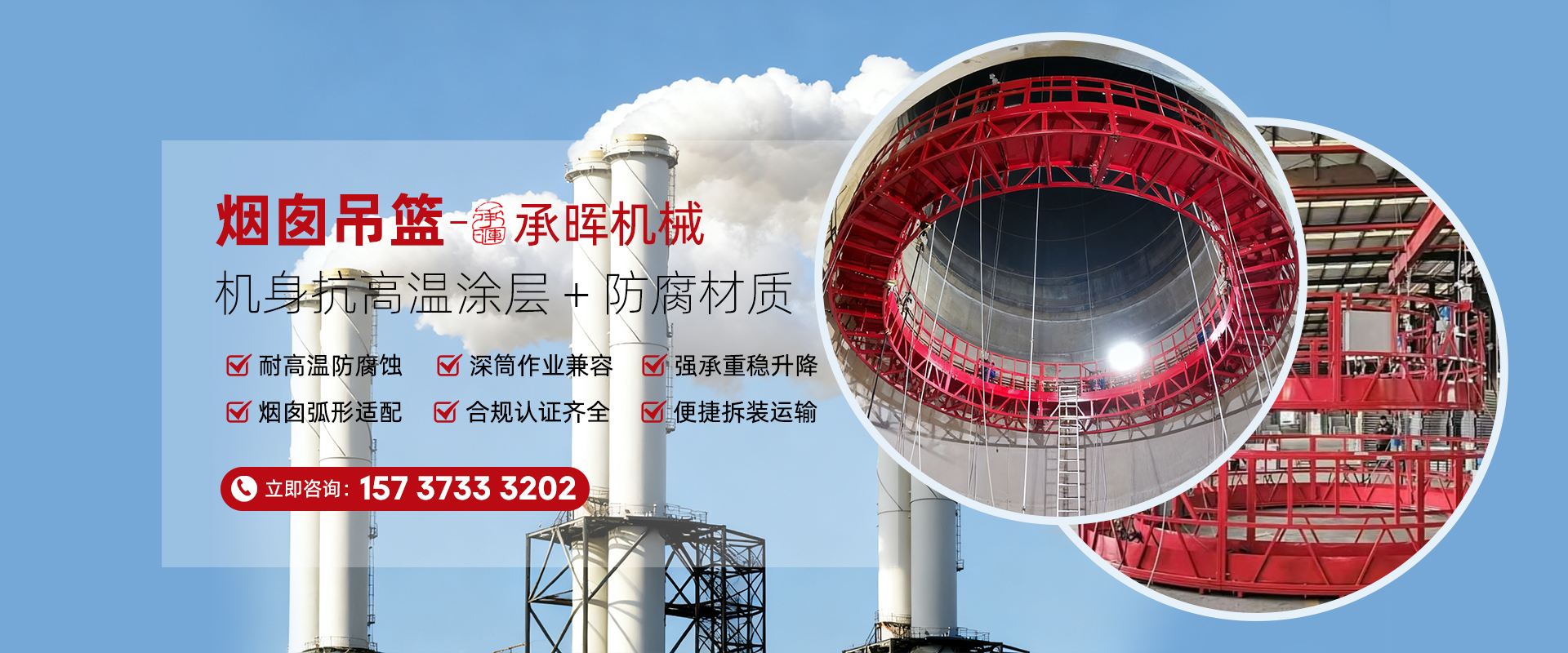 Xinxiang Chenghui Machinery and Equipment Co., Ltd.