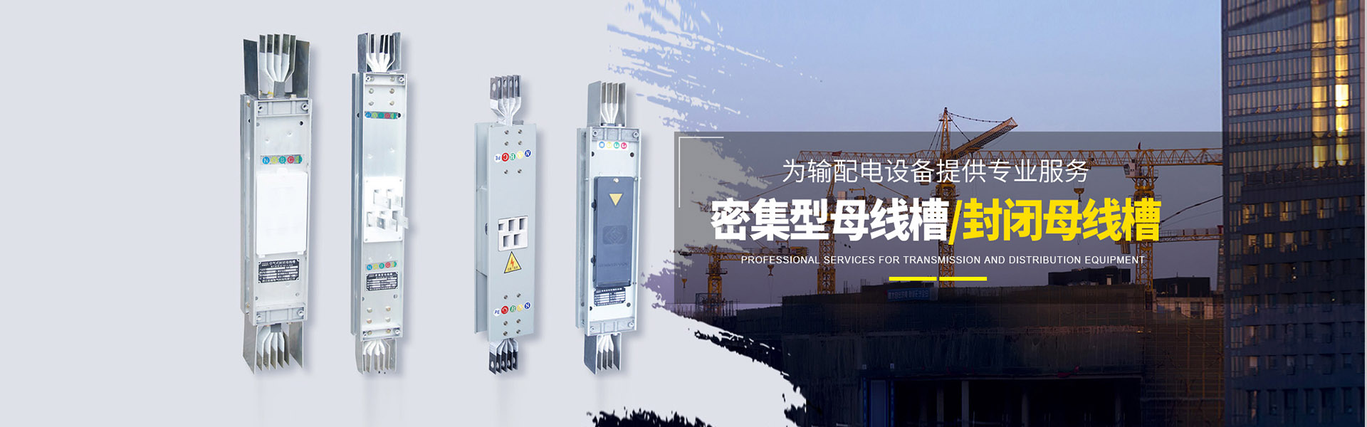 扬州市众得鑫电器