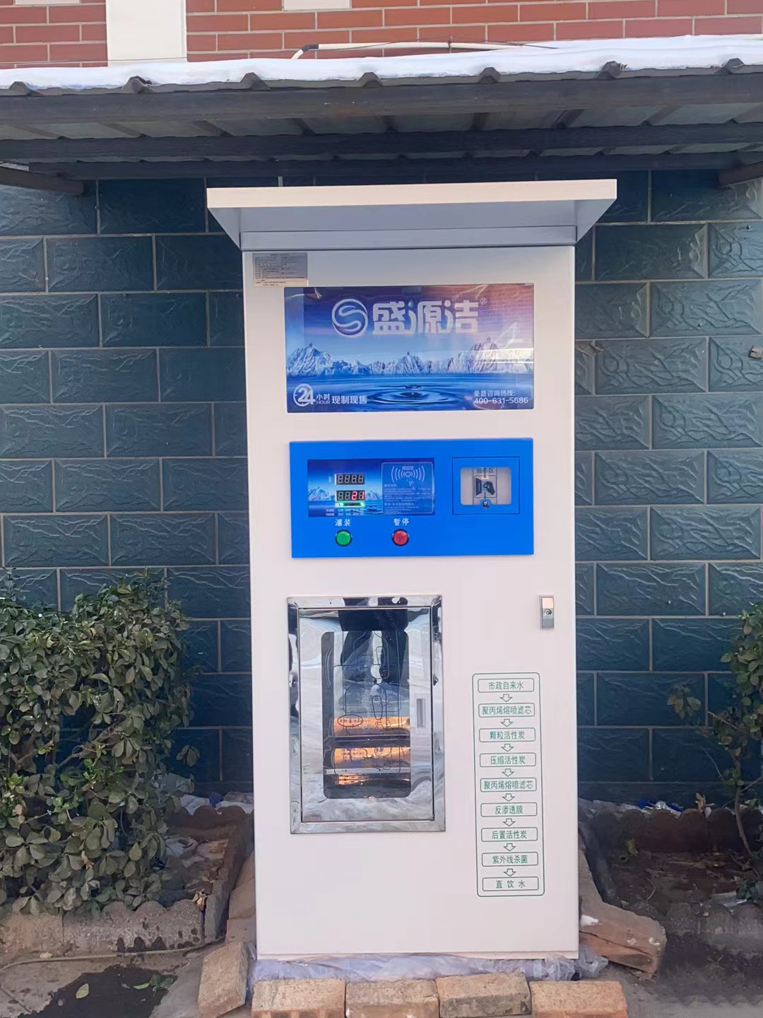 河北醴泉甘泠科技有限公司：智能高端售水机的创新引领者