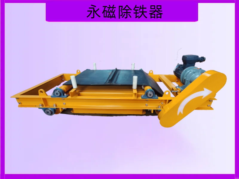 top潍坊华跃磁电重工科技有限公司超强电磁除铁器实力解析