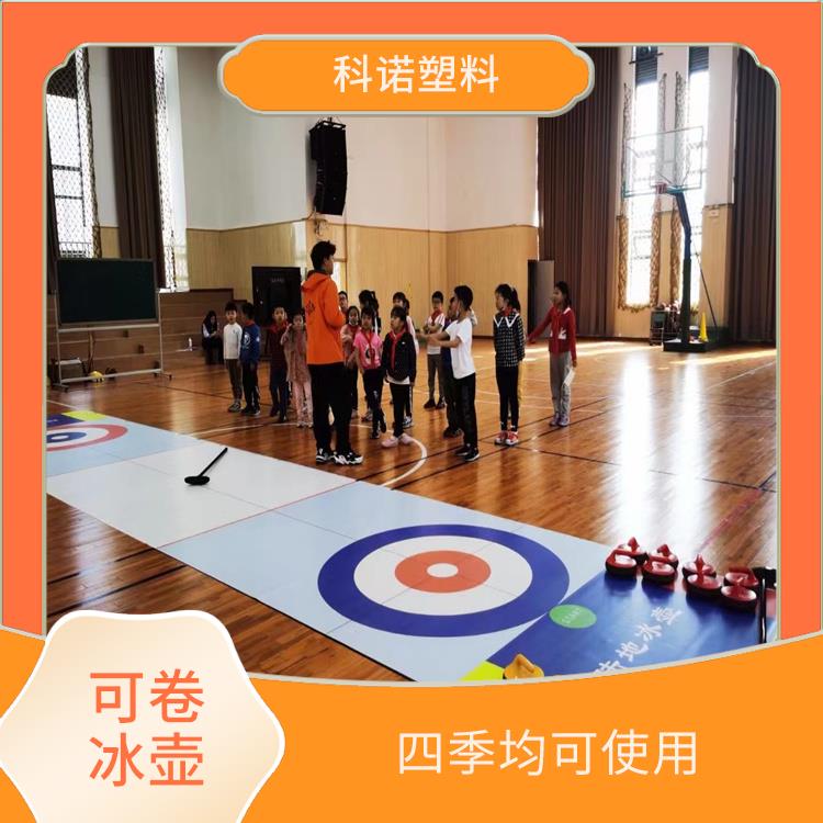 上海哪里有陆地冰壶哪里有卖 陆地冰壶球 陆地冰壶提供厂家