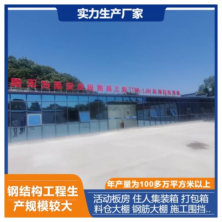 彩钢活动房厂家