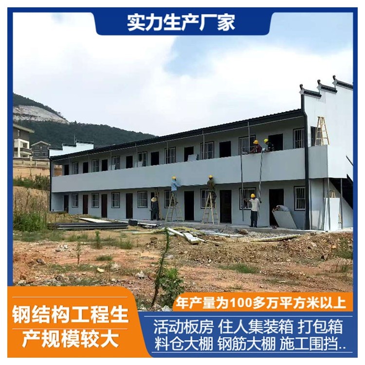 彩钢活动房搭建 建筑工地临建房