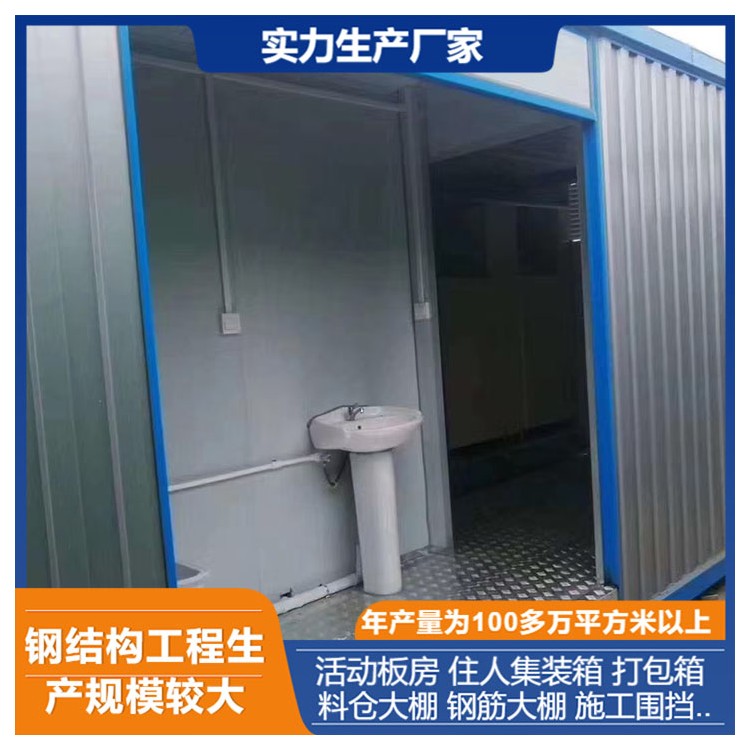住人集装箱