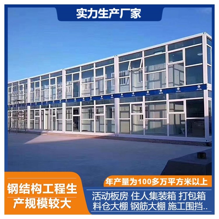 集装箱房厂家直供