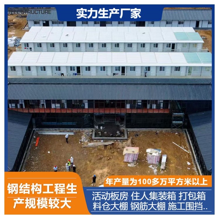 打包箱房住人集装箱活动房