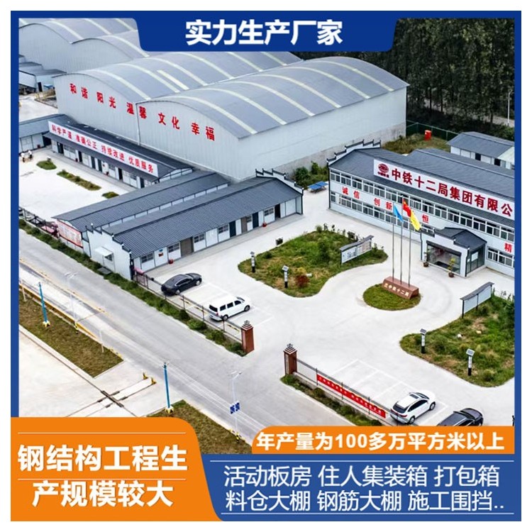 Reinforced steel greenhouse