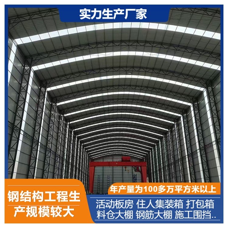 Reinforced steel greenhouse