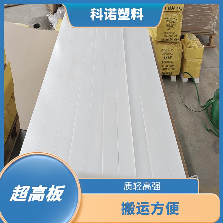 耐磨承压防撞超高UHMWPE板厂家哪里有 棒材 进口原料