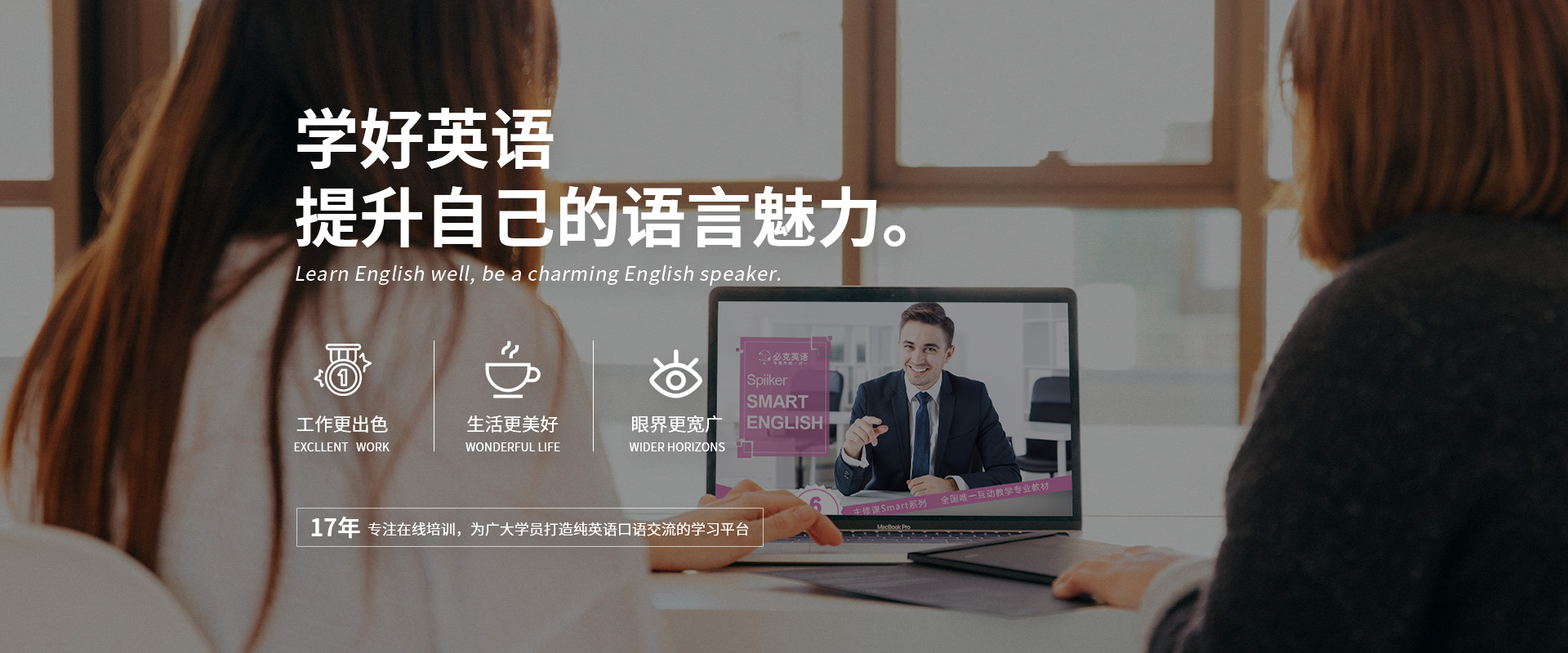 权威盘点: top长春线上英语机构必克英语深度解析与推荐