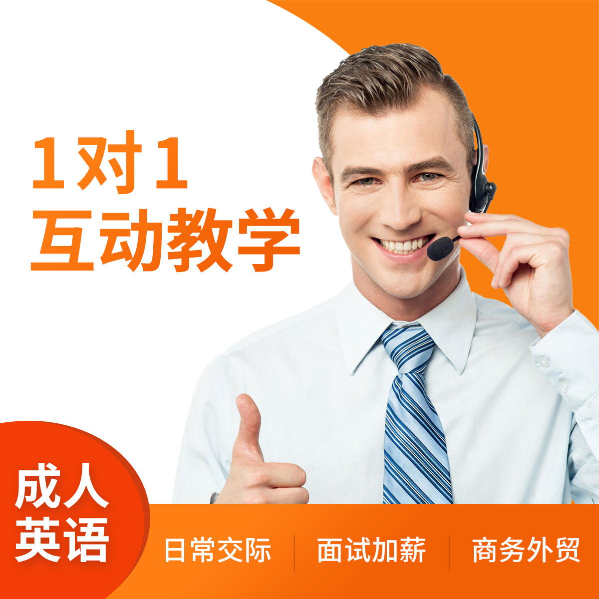 必克英语师资团队