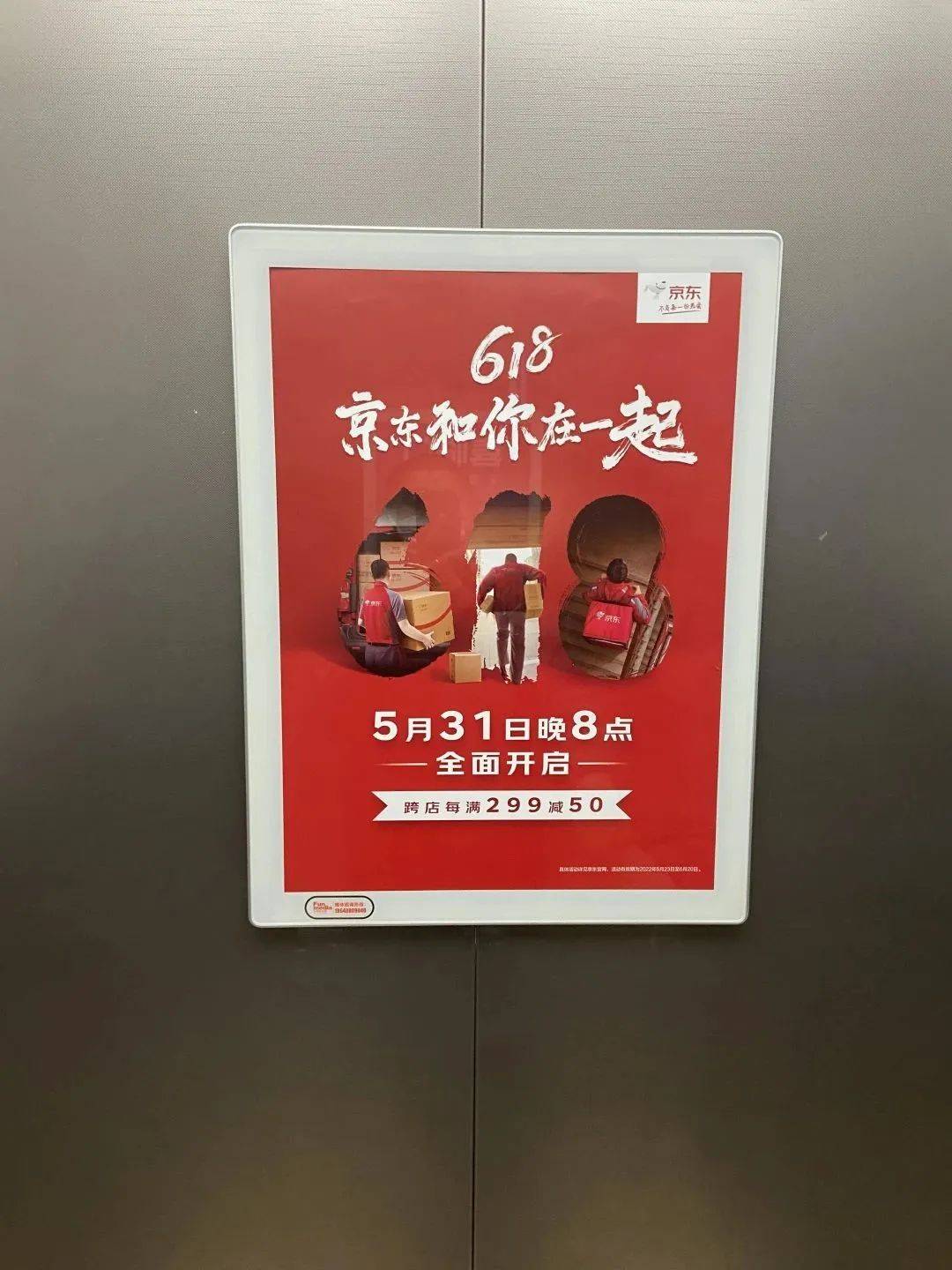 视动传媒：惠州电梯屏服务的领军者