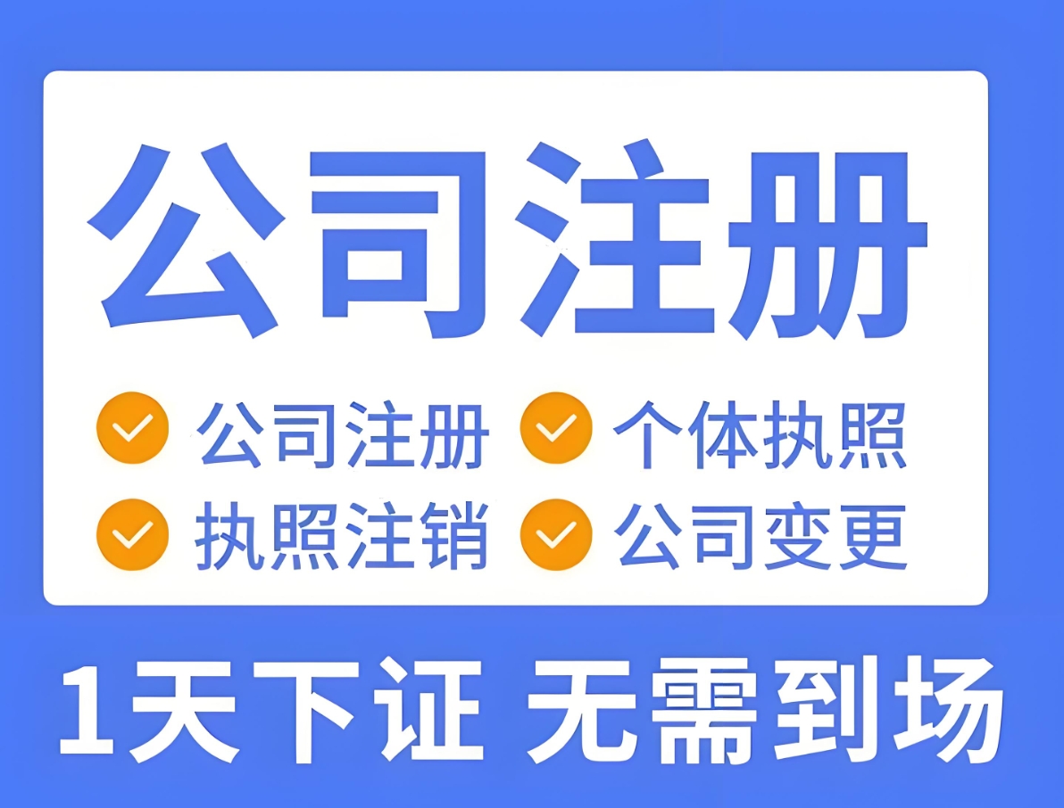 权威盘点: 广州天河区工商变更服务TOP企业深度解析