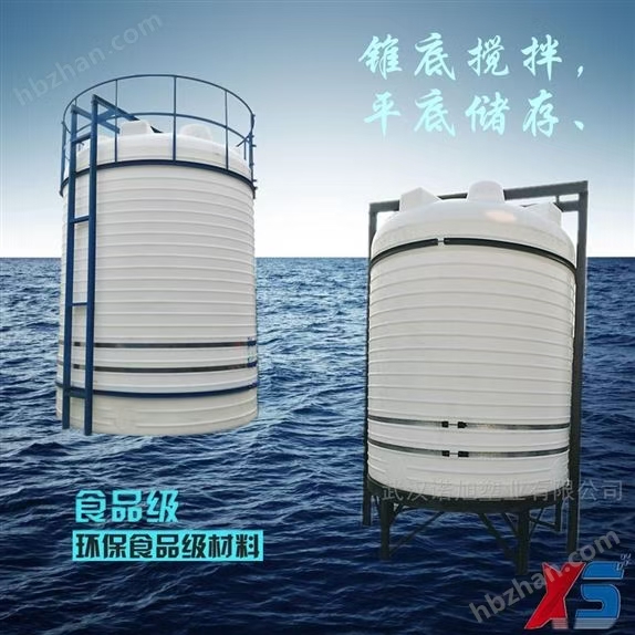 湖北耐酸碱塑料桶 大型PE储水罐 污水处理絮凝剂加药箱 20吨pe水箱
