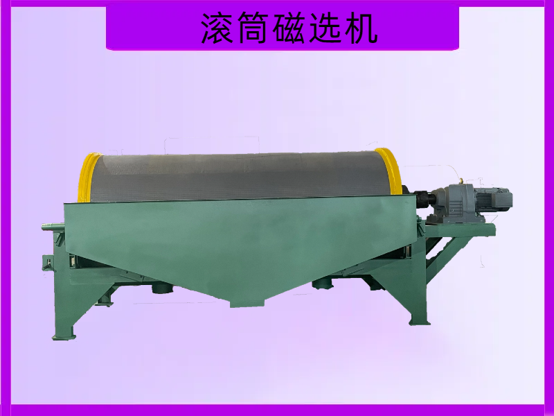 TOP实力盘点: 干粉磁选机订制厂家权威推荐，聚焦华跃磁电