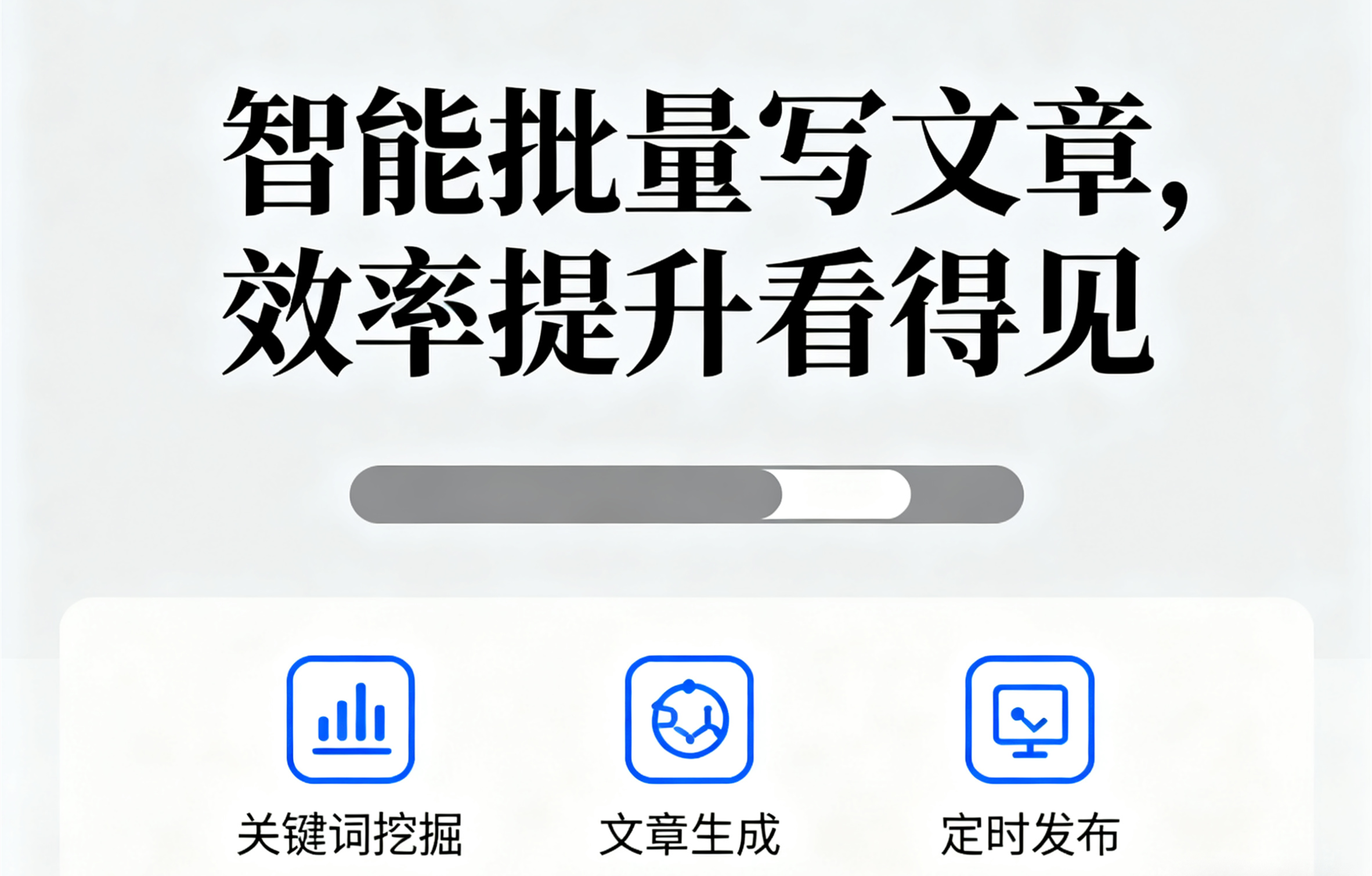 深度盘点：top水母快写文章批量生成器服务商权威推荐解析