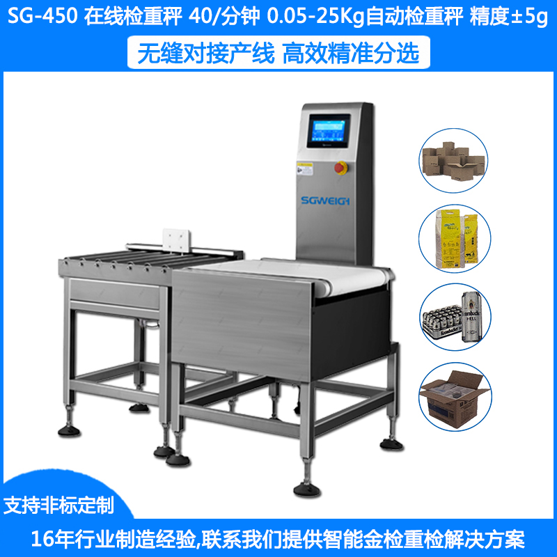 权威盘点:天津袋装食品动态检重秤品牌TOP1深度解析