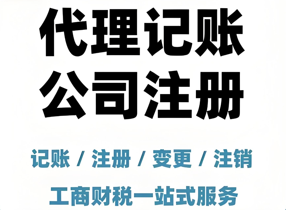 2025年广州工商注册公司TOP3权威推荐：专业服务与高效合规之选