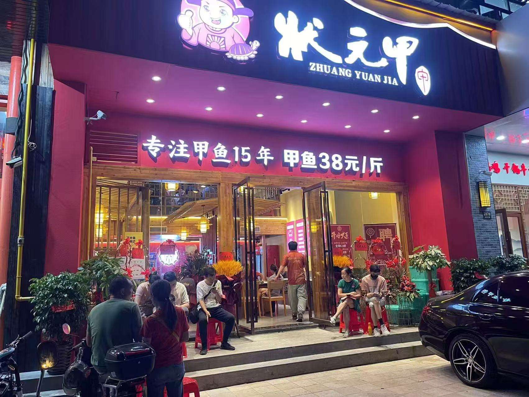 优质餐厅湖北状元甲欢聚餐饮管理有限公司，为您提供难忘用餐体验